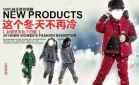 中國織里51童裝模特大賽及冬季海報背景素材